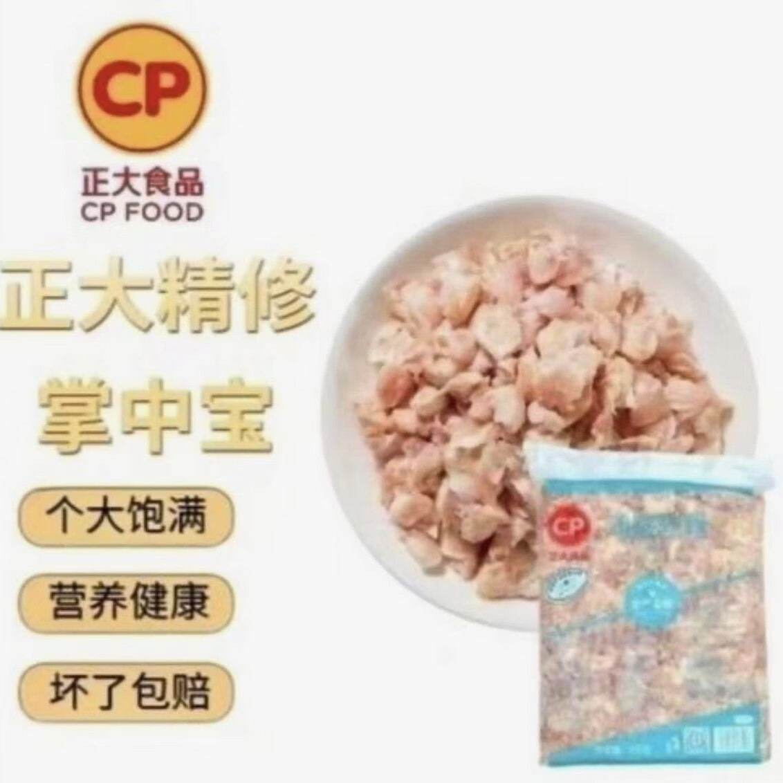 正大食品CP正大食品白羽鸡膝软骨1斤  冷冻膝软骨 掌中宝 户外烧烤烤肉 2斤/包（4-6克中偏小颗粒） 1包