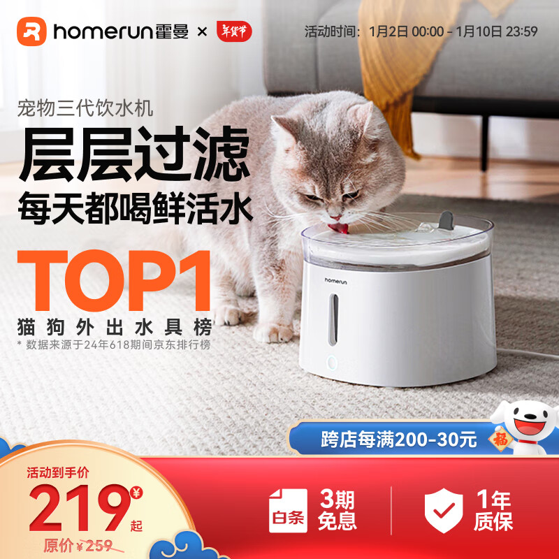 ������Homerun���������ܳ�����ˮ�� ����ˮ���Զ�ѭ������ˮè�乷��ιˮ��