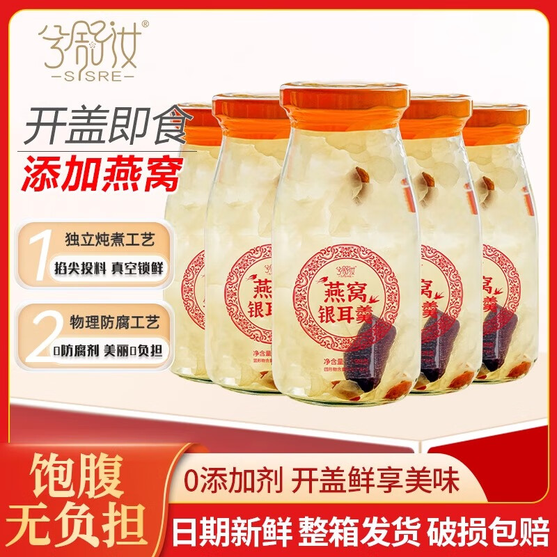 兮舒汝古田本草银耳金罐80g 即食焖泡早餐下午茶晚餐雪银耳干货银耳羹 鲜炖燕窝银耳羹【198g*6瓶*1箱】