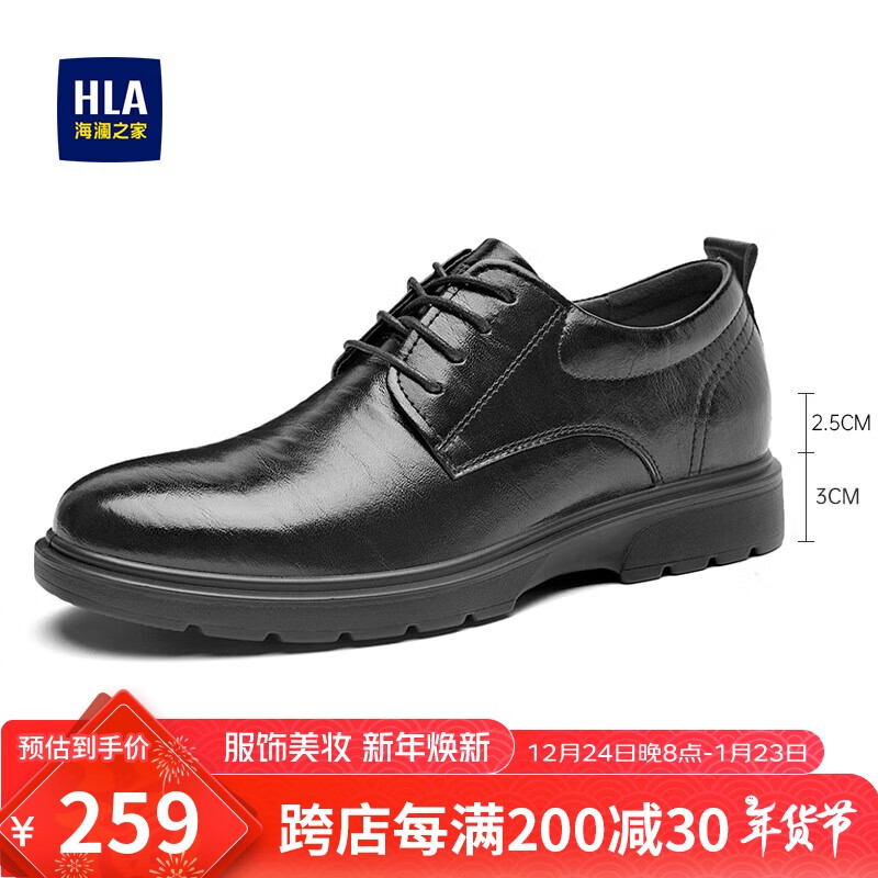 海澜之家男鞋商务休闲百搭皮鞋男简约正装德比鞋HAAPXM4CBH392 黑色增高40