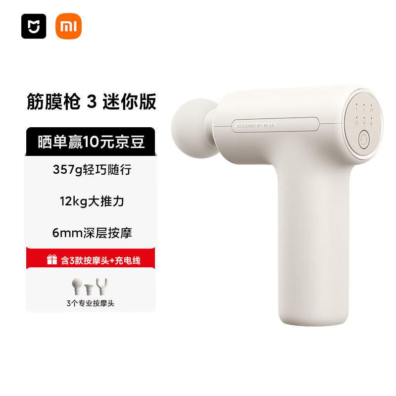 �׼ң�MIJIA����Ĥǹ3 ����� С��mini��Ĥǹ������㰴Ħǹ��Ħ�� ǳɳɫ