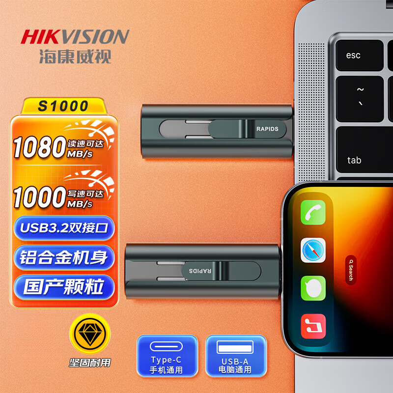 海康威视（HIKVISION）高速固态U盘type-C双接口闪存电脑手机优盘USB3.2 Rapids丨S1000超高速【USB3.2读速1 256GB  x 标配