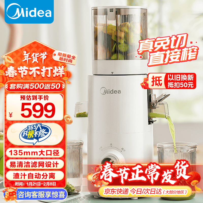 ���ģ�Midea����եԭ֭�� ���ö���;�綯��ʽԭ֭��֭������0���ӹ�֭���߻�����ե֭����ھ�99%��֭�� ��135mm���̿ھ���ZZ20W2-059