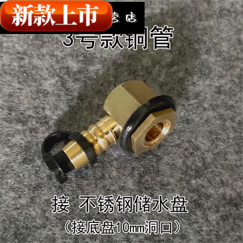 萌依兒（Mengyier）2022茶盤排水管轉(zhuǎn)接頭銅管漏水配件實(shí)木根雕茶幾茶桌茶臺加長銅的 3號銅管1個