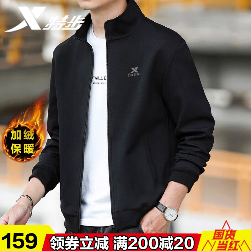 特步运动外套男秋冬新款针织卫衣休闲上衣防风衣茄克开衫立领男士夹克 正黑色（加绒款） L  /175