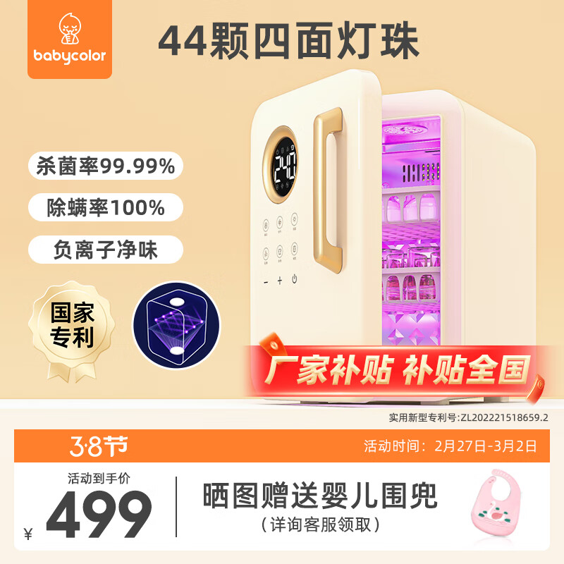 Baby Color������Ӥ����ƿ������������������޹��������ɱ��������Ʒ���� �������44���������+ 22L ����������