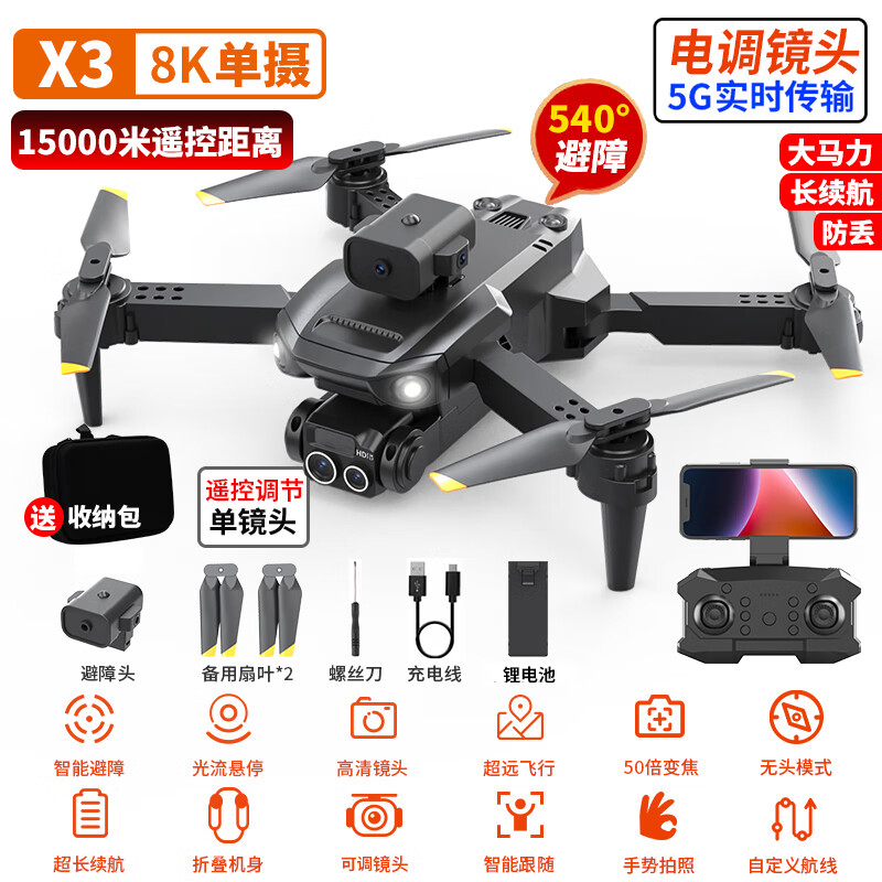 脘錸無人機兒童高清航拍遙控飛機迷你小學(xué)生小型入門級飛行器玩具 1遙控鏡頭【540°全面避障防丟】8 【玩壞換新】1電5G傳輸【續(xù)航600