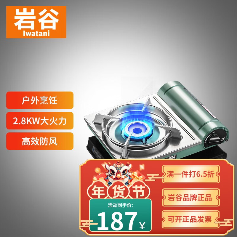 岩谷卡式炉野炊便携式燃气炉卡斯卡磁瓦斯炉家用户外炉具火锅炉子