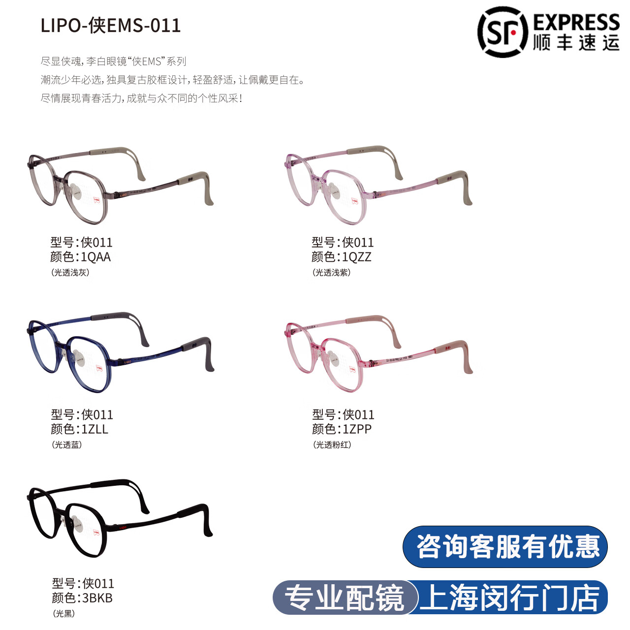 李白儿童眼镜框侠007系列近视镜架青少年配离焦镜片防控 侠011系列【50-20颜色请备注】