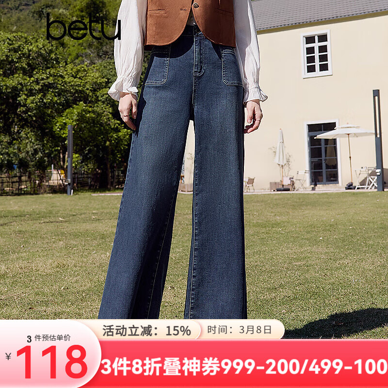 百图betu女装2025春季新款牛仔裤高腰显瘦阔腿喇叭裤复古裤子2501T64 深牛仔蓝 L