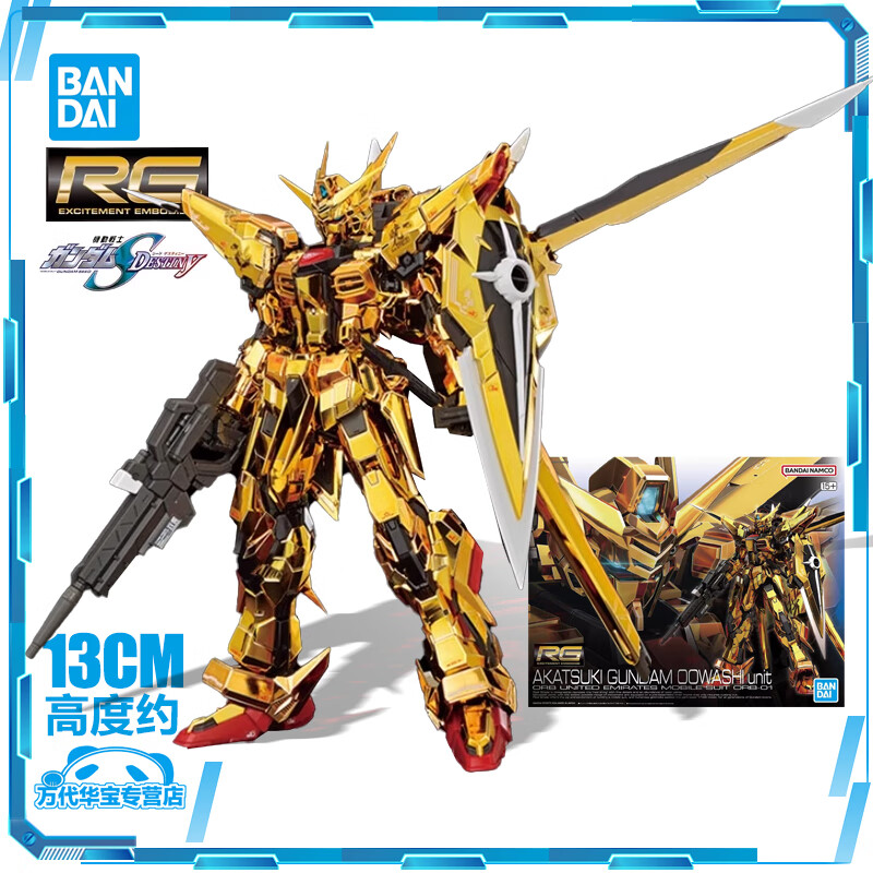 萬代（BANDAI）拼裝模型 RG 41 1/144 拂曉高達(dá) 大鷲裝備 高達(dá)SEED 電鍍版 敢達(dá)