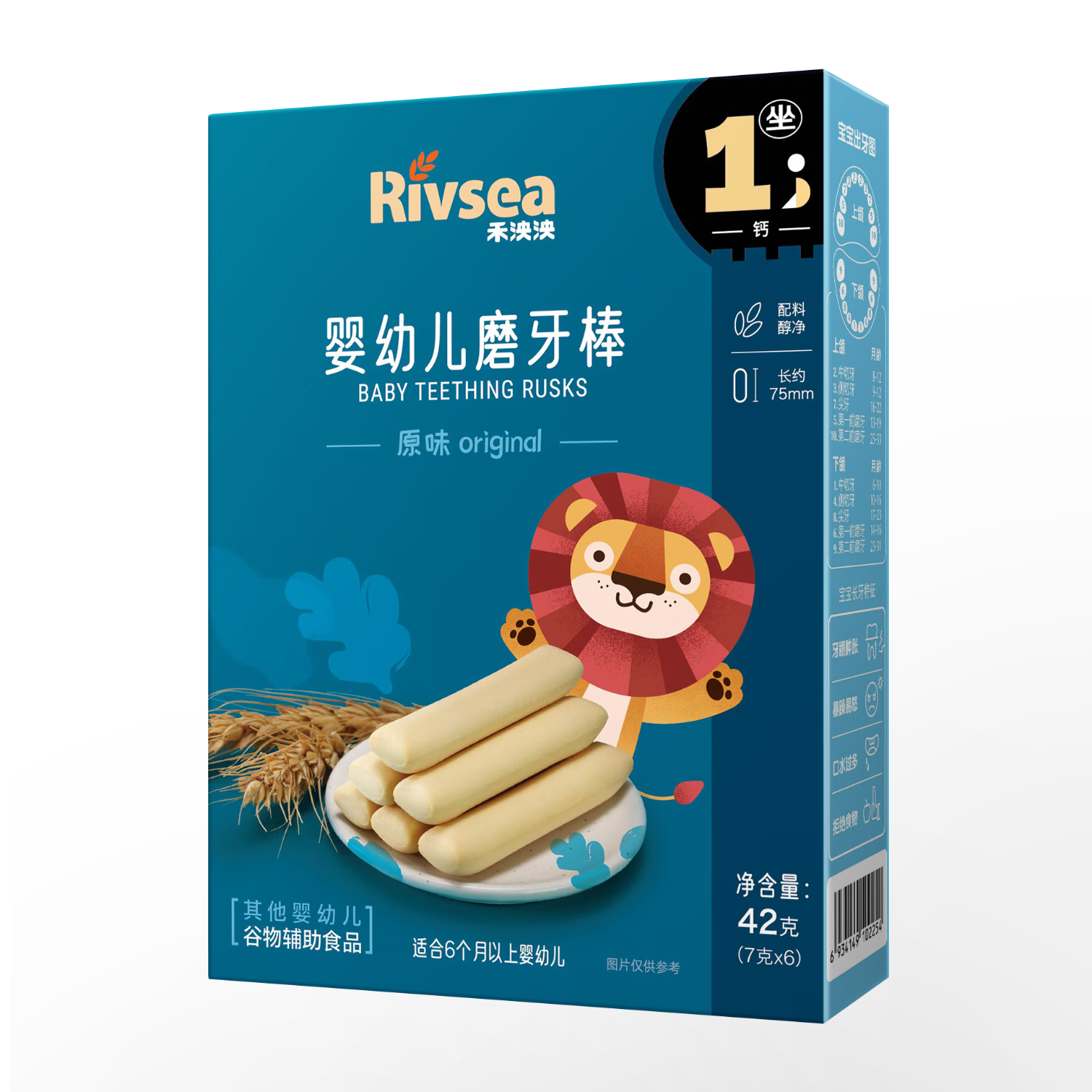 禾泱泱嬰幼兒磨牙棒原味 嬰兒寶寶零食 磨牙餅干易抓握42g 6月+