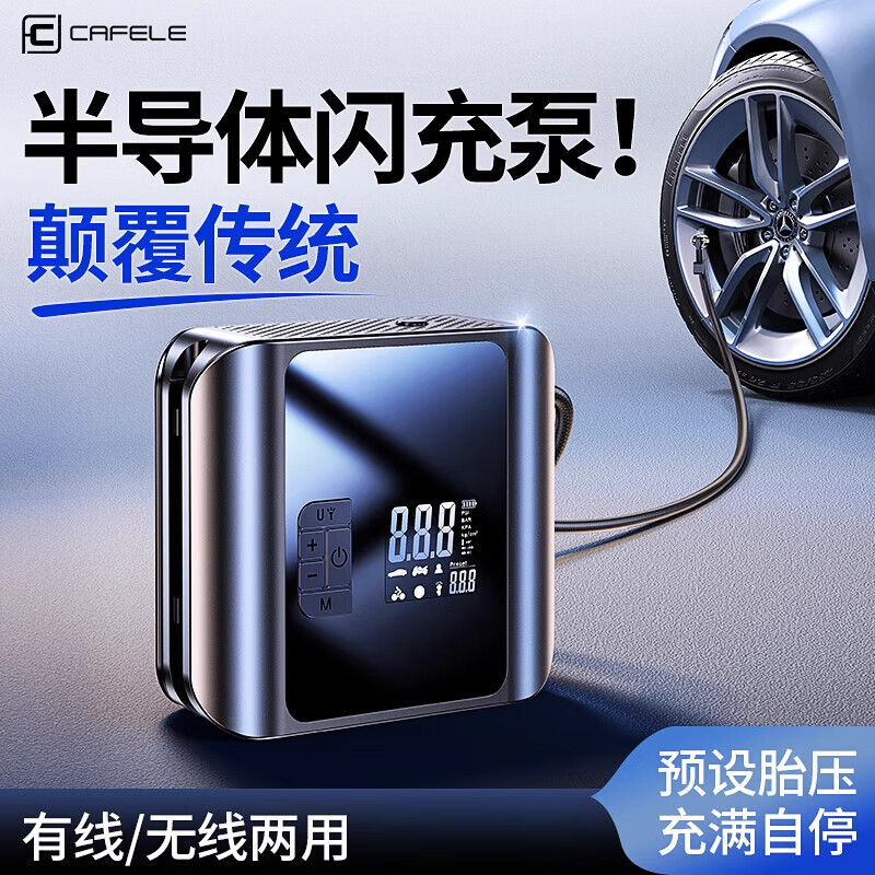 卡斐樂(lè )車(chē)載充氣泵汽車(chē)用電動(dòng)打氣泵筒帶測胎壓便攜式自行車(chē)輪胎加沖氣寶 插電/蓄電頂配款MAX脈沖四泵閃充