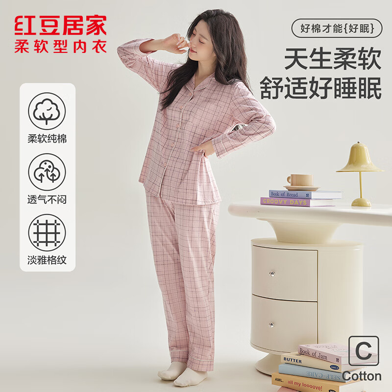 红豆居家女士精梳纯棉情侣睡衣格纹长袖家居服 拂晓粉 M 到手价99元 红豆居家女士精梳纯棉情侣睡衣格纹长袖家居服 拂晓粉 M 到手价99元