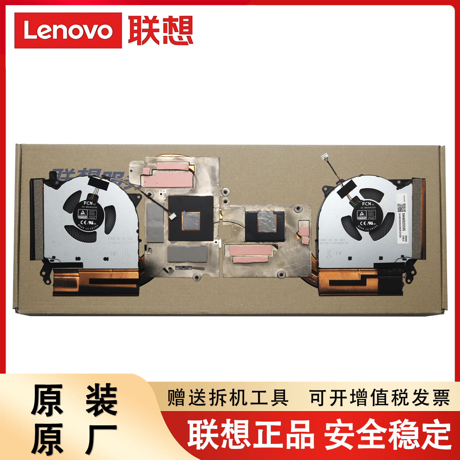 泽楷维散热lenovo 联想 风扇  Legion 5-15ACH6 拯救者原装 拯救者摸组 5H40S20335 R7000P 2021款