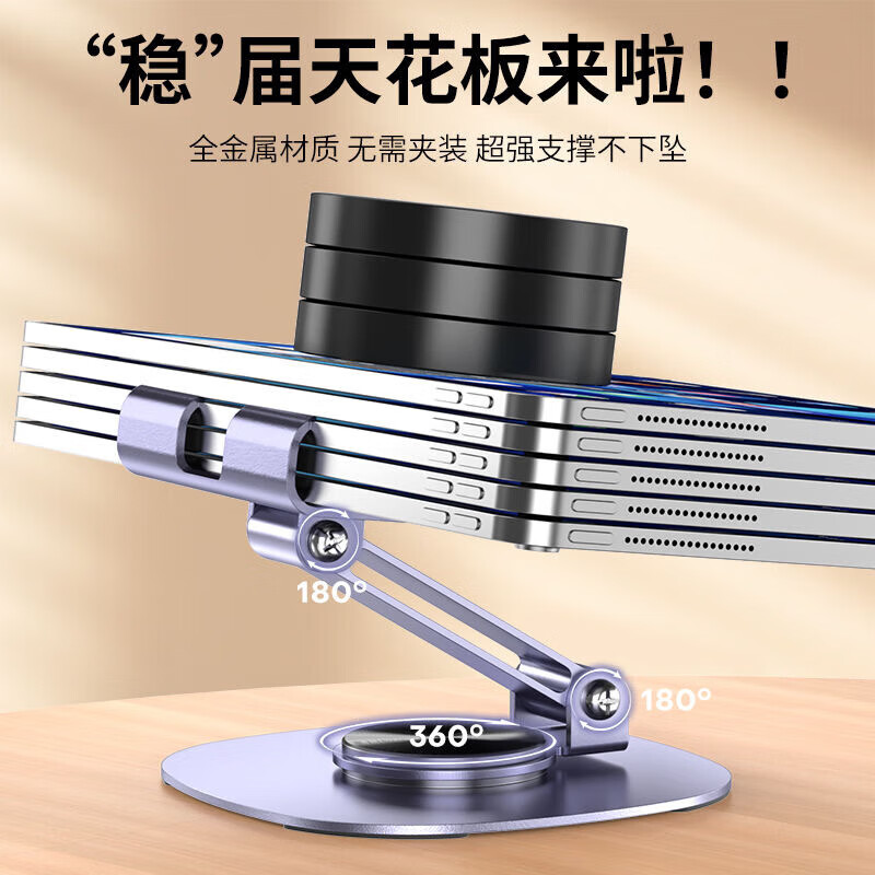 艾勒丝汀【360°旋转丨纯金属】手机支架桌面平板支架可升降折叠迷你便携宿舍网课懒人直播游戏支撑架 钛金紫【自带解压音效丨360°旋转·可折叠】