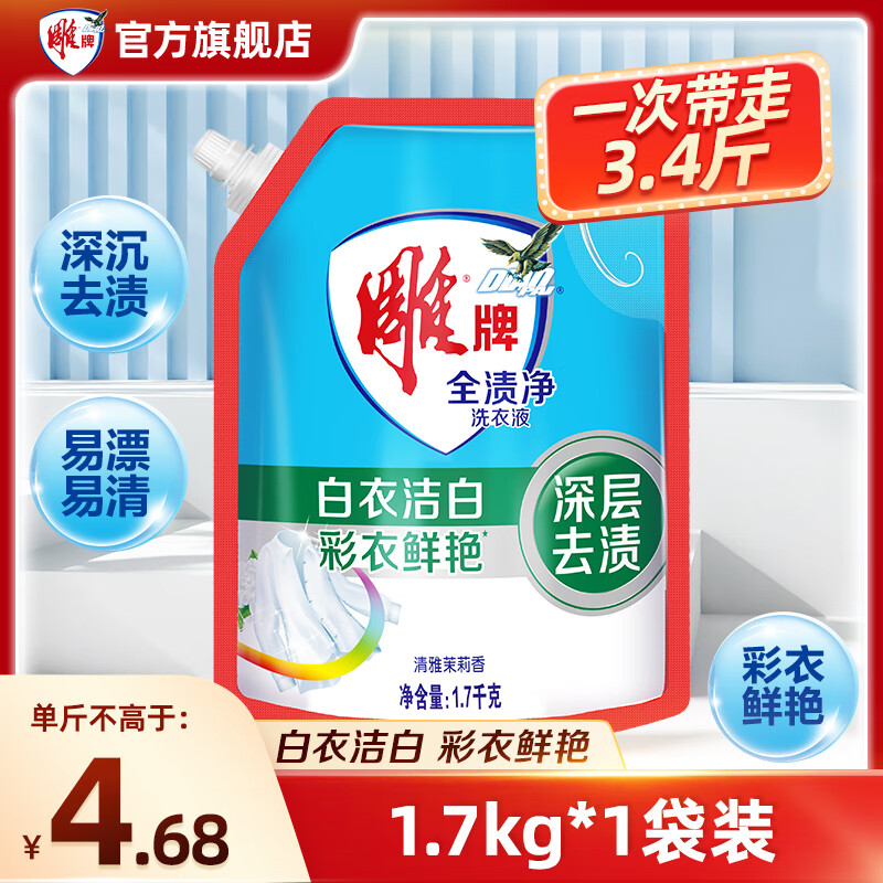 ���ڲ���������ϴ��Һ����ܰ�� ȫ�վ�޹�²�ܰ�� ��ƿװ����װ�������ﲻ���� ��3.4�1.7kg*1��