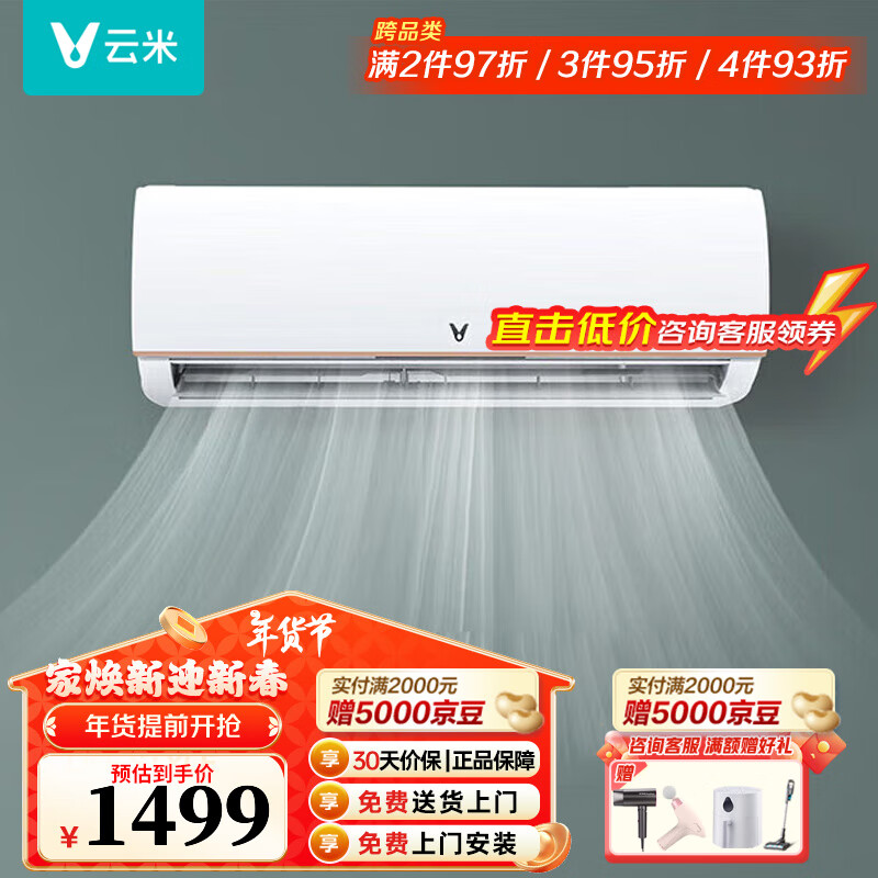 ���ף�VIOMI���յ�iCool2T��1ƥ��������Ч ����յ� ǿ����ʪ�ڹ�ʽ���ҿյ��һ�KF-26GW/Y4PCB-D�Ծɻ��� 1ƥ �弶��Ч