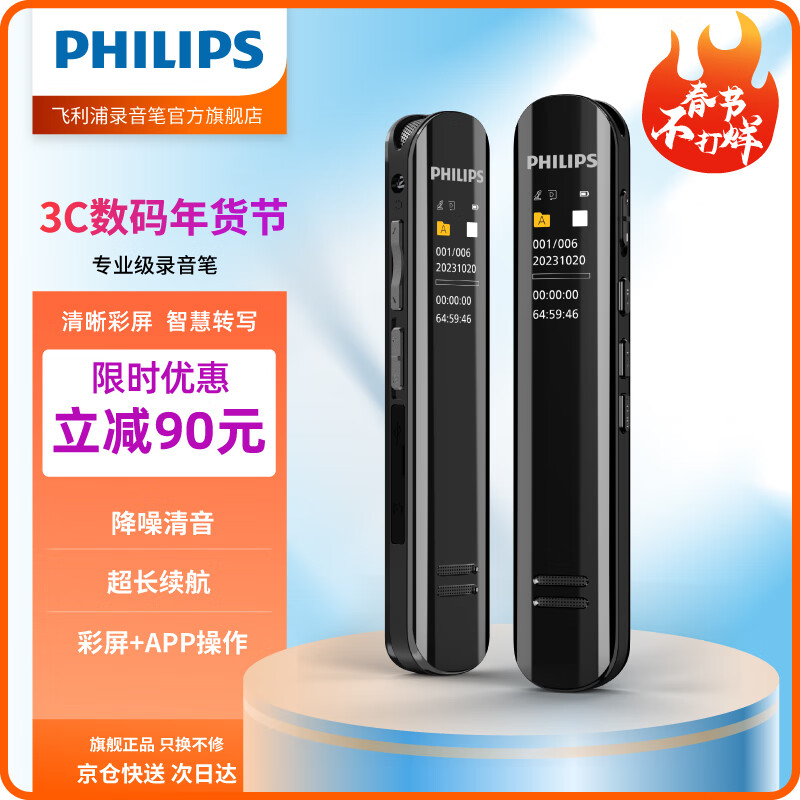 ������רҵ����¼���� ˫����������� VTR5200Pro�ɫ16G �����Я¼�� ѧϰ�ɷû���¼����