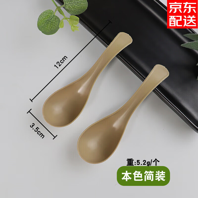 嶼龍可降解稻殼餐具一次性湯勺加厚塑料勺甜品勺外賣喝餐勺獨(dú)立包裝 100個(gè)簡(jiǎn)裝勺 原色