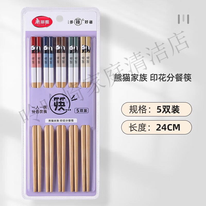 美麗雅（MARYYA）2024新款熊貓日式印花快筷子家庭裝 木質(zhì)餐筷家用一人一筷竹筷 熊貓印花筷-5雙