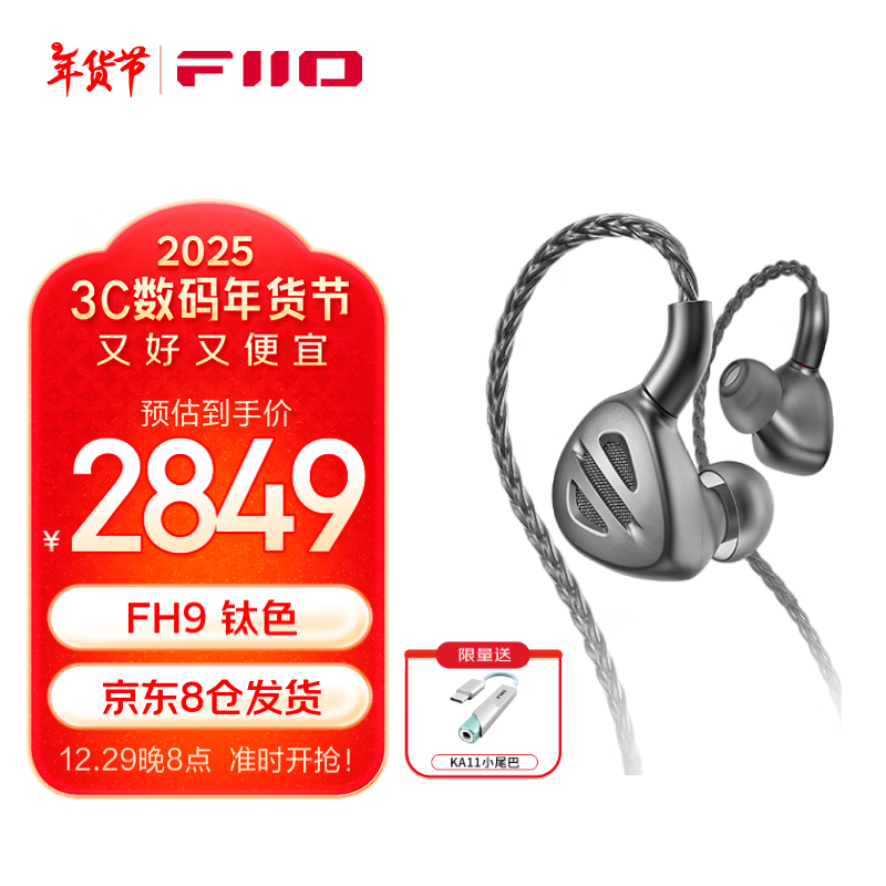 �ɰ���FiiO�� FH9һȦ�����ߵ�Ԫ�ɻ������ʽ�콢����HIiFi�����ص������� .������� ��ɫ