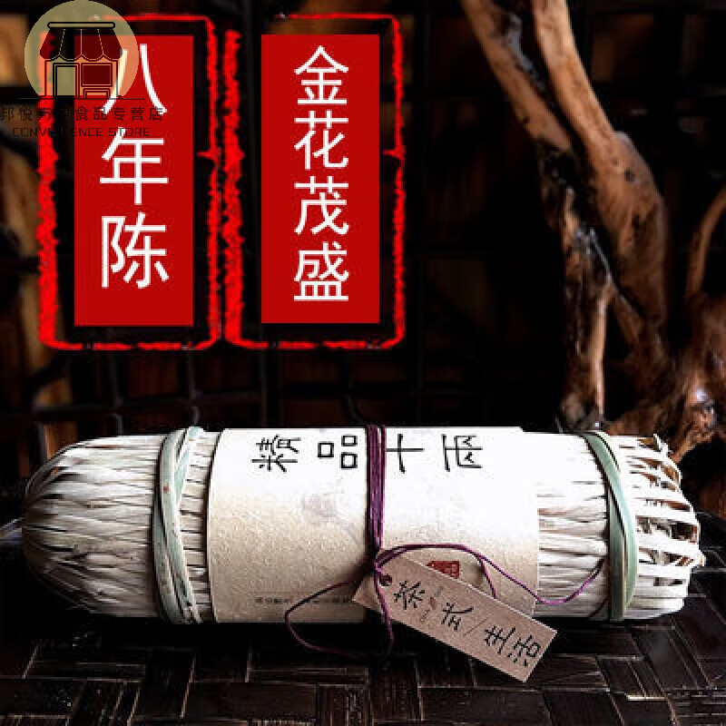 風鮮倉黑茶湖南安化黑茶十兩茶陳年正宗高山原葉茶葉安華小千兩茶 350g