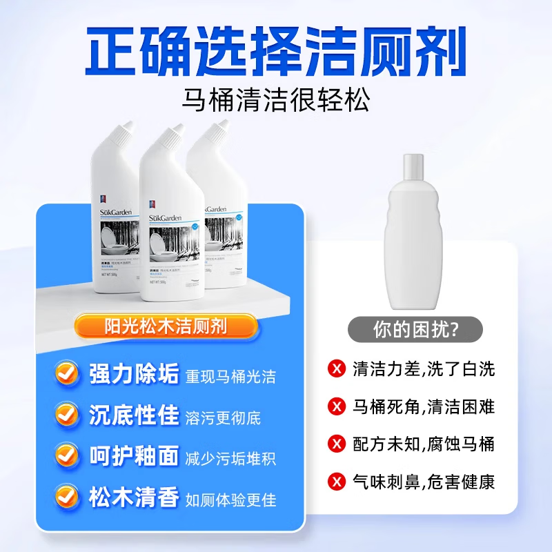 蔬果园(SukGarden)洁厕灵厕所马桶除臭清洁剂强力去污抑菌洁厕液 【洁净抑菌】松木洁厕500g*3