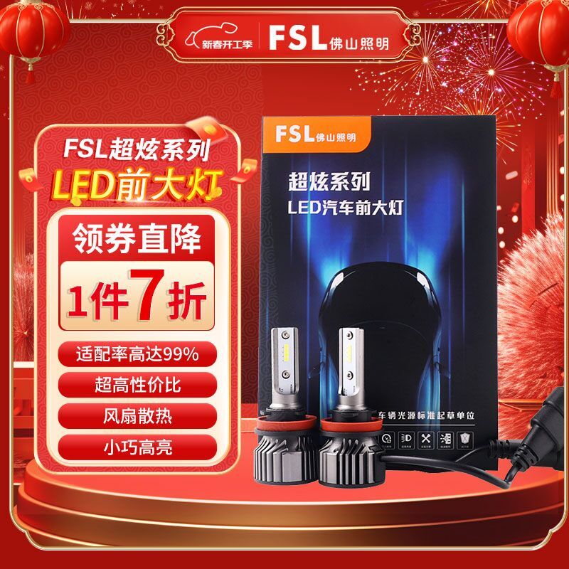 FSLLEDǰյƳH4ƽԶСɸ۹ⳬǿʵ115.89Ԫ
