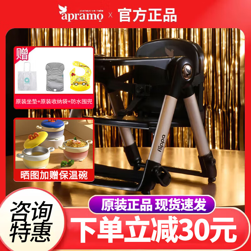 apramo安途美寶寶餐椅兒童餐桌椅可折疊便攜椅子?jì)雰翰鸵? 黑金【限量款】