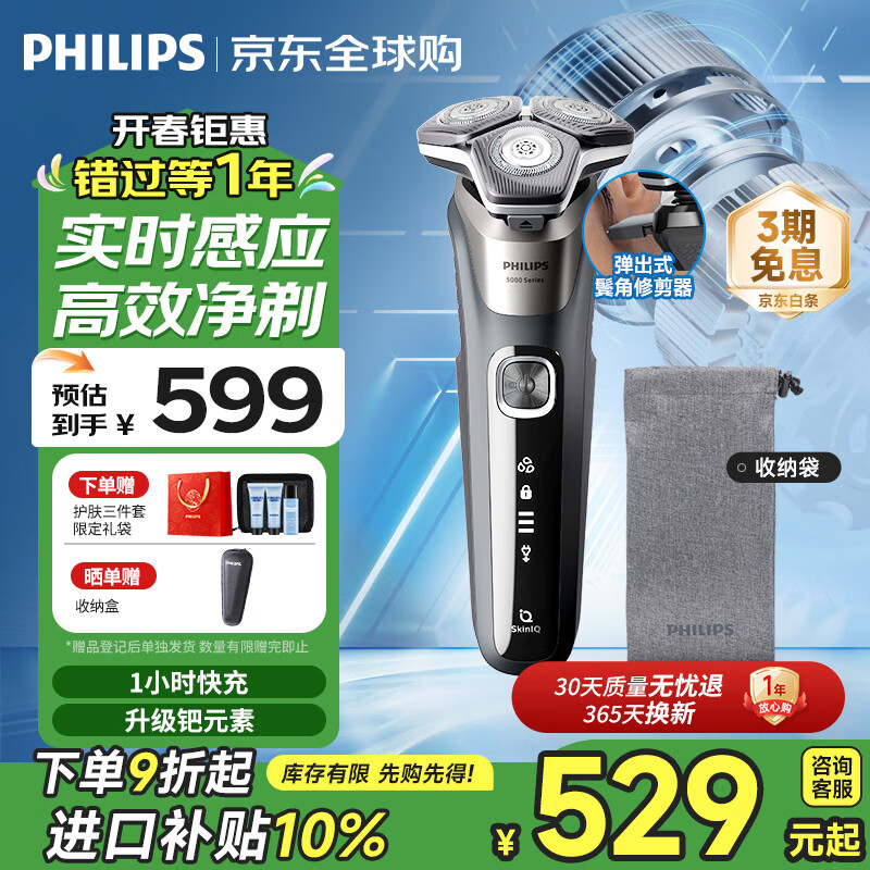 �����֣�PHILIPS����ʿ�綯���뵶�䳲5ϵPro+ SkinIQ ����ϵ�С������������ڡ� ���˽��������������Ϲ� S5887