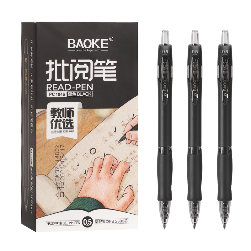 ���ˣ�BAOKE��PC1946 �������Ա� ��ʦ���ı���д˳��0.5mm˫���ӵ�ͷ��Ǳʷ�������ѧ��ˢ��� ��ɫ 12֧/��