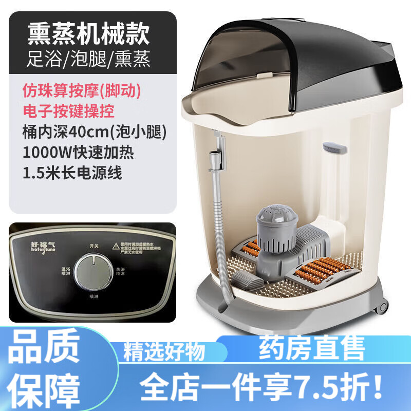 泡脚桶  好福气泡脚桶高深洗脚足浴盆全自动家用电动按摩加热神器过小腿 熏蒸机械款