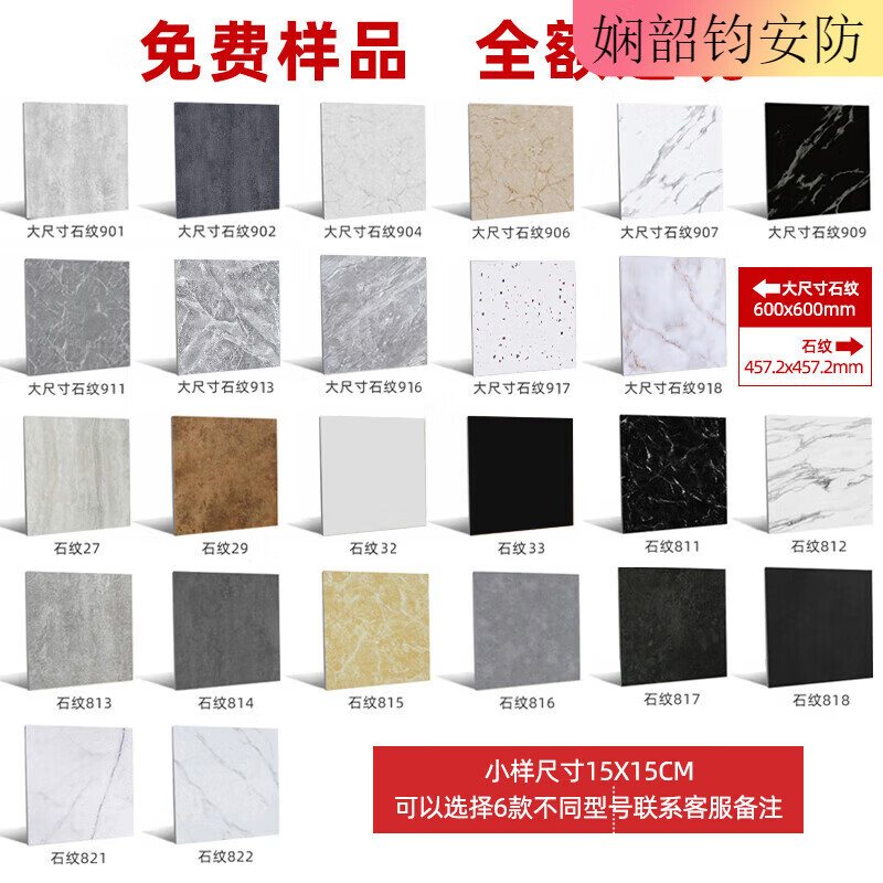 地板貼紙自粘加厚耐磨防水石塑地板革遮丑補(bǔ)洞仿瓷磚翻新地板貼膠 樣品