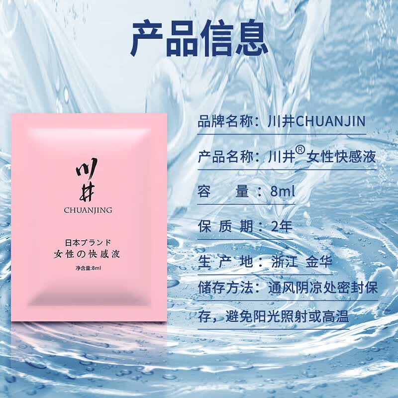 川井女士专用快感高潮润滑液人体私处成人爱情趣性用品润滑油夫妻房事 【20袋】更实惠