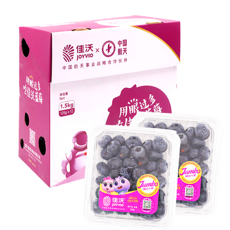 ���֣�joyvio�����ۻ���������ݮ 18mm+12��װԼ125g/�� ����ˮ����� 56.97Ԫ