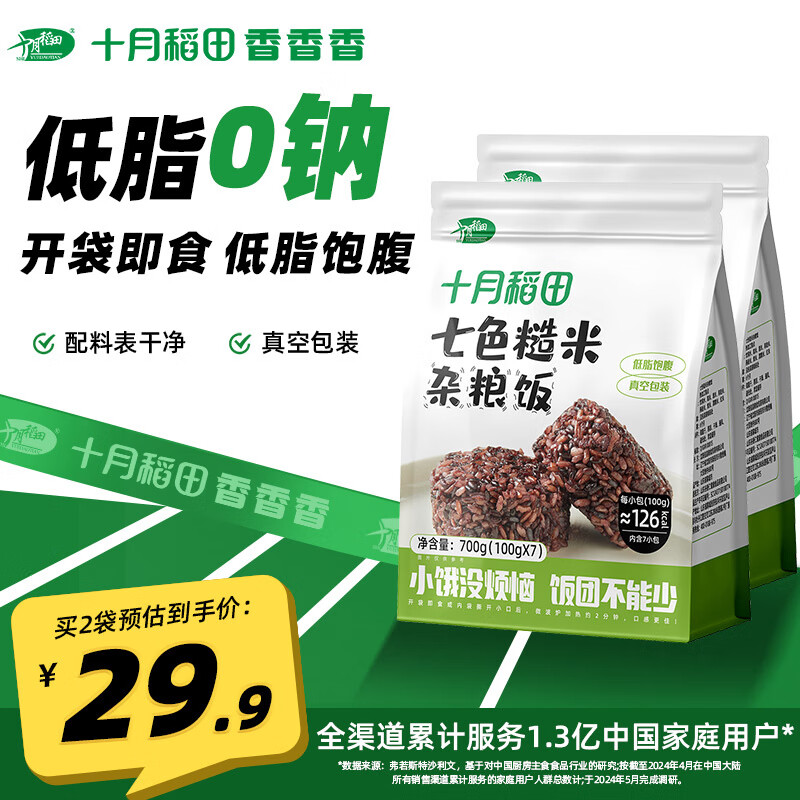 ʮ�µ��� ��ʳ��ɫ���׷���700g��100g*7���������֬�����׷��� ������ʳ 2��