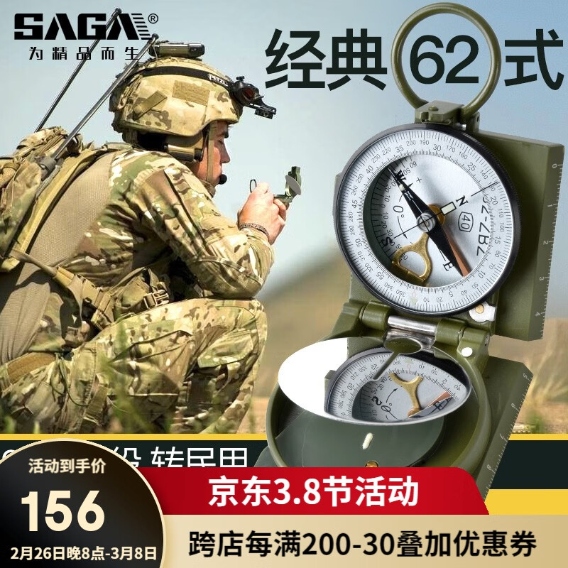 ��٤��SAGA��62ʽ����ָ����߾���ս��ָ���뻧���ɽ���ж๦��̽�յ��� ���ƺ�װ