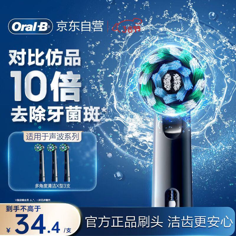 ŷ��B�綯��ˢͷԭװ ���˶�Ƕ����X��ˢͷ3֧װ ��ɫEB50B RX-3 �������D/P/Proϵ����ˢ