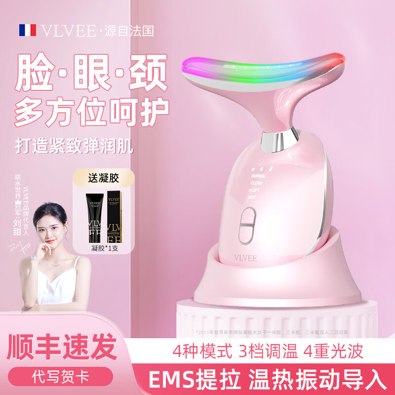 VLVEE 美頸儀頸部臉部按摩儀頸紋法令紋提升紅藍光臉部按摩導入面部提拉美容儀 【珊瑚粉+凝膠】三檔溫控/彩光護理/EMS提拉