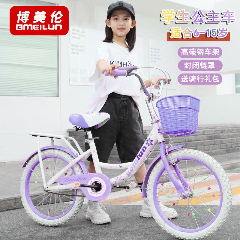 ���ڲ����������׶�ͯ���г�6-10�깫����ѧ����8-15��С����̤��������Сѧ�� ����̥����ɫ+��� 20�磨�ʺ�����125-145cm��