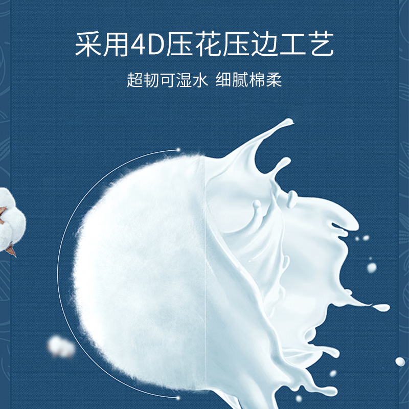 珈博士森林故事系列-5层抽纸可湿水面巾纸餐巾纸面巾纸加厚婴儿湿纸巾 森林故事抽纸12.8cm 5层 80抽*8包