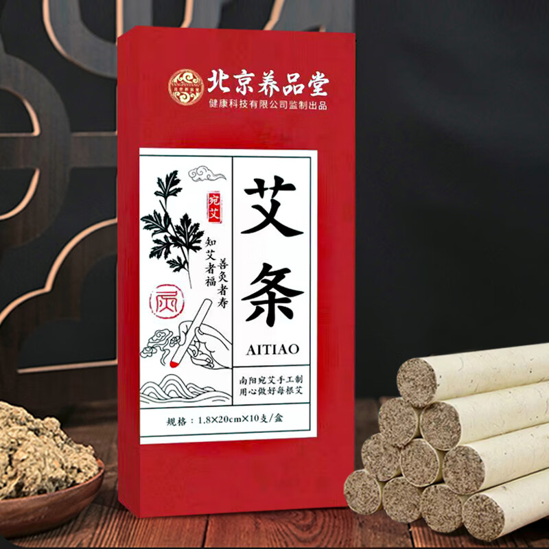 养品堂野生纯艾草艾条艾柱五年陈艾叶艾绒艾灸条家用熏房间南阳手工艾炙 艾柱1盒【54柱】+1盒【10支】