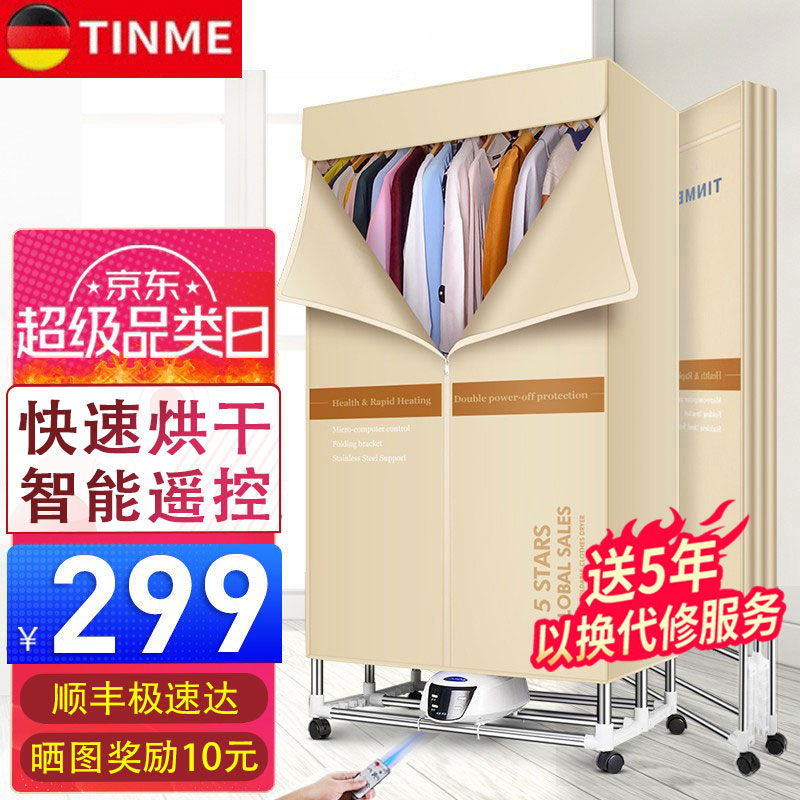 jd干衣机历史价格查询|干衣机价格比较