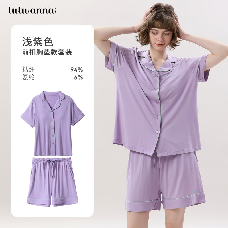 tutuanna春夏睡衣女带胸垫一体杯纯色短袖短裤透气家居服套装女 【开衫款】浅紫色 S (适合身高150-160cm) 京东折扣/优惠券