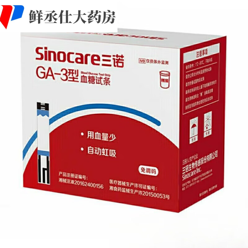 ��ŵGA-3��Ѫ������ֽѪ������ֽ�������ֽ��׼��ʹ��������+50 50��ֽ