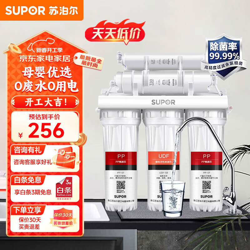 �ղ�����SUPOR����ˮ�����ó��˻���ˮ������ˮ����ʽ������U501������ˮˮ��ͷ̨ʽ̨��̨�¹�������ˮ��