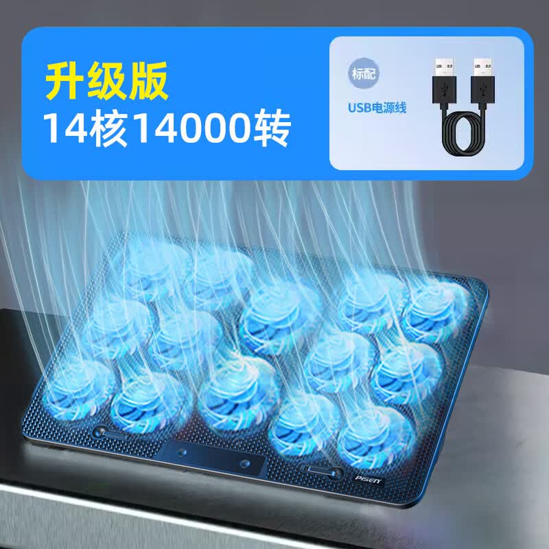 埠帝笔记本散热器底座风压式降温制冷神器游戏本商务本专用桌面办公可调节静音适用macbookpro外星人华 【14核冷风升级版】14000转降温神器