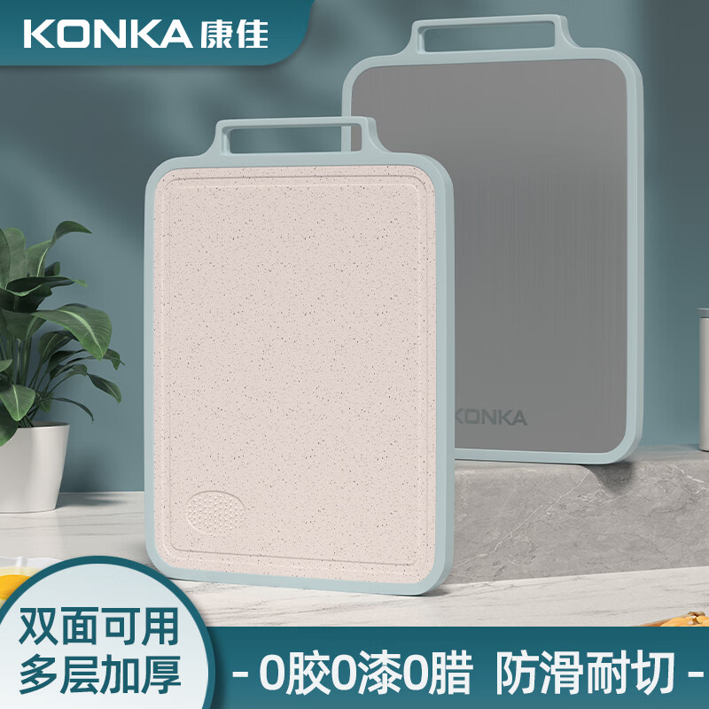 康佳（KONKA）菜板双面砧板不锈钢粘板家用防霉抗菌切菜板厨房擀面案板多功能 双面可用小清新 长38cm宽29cm