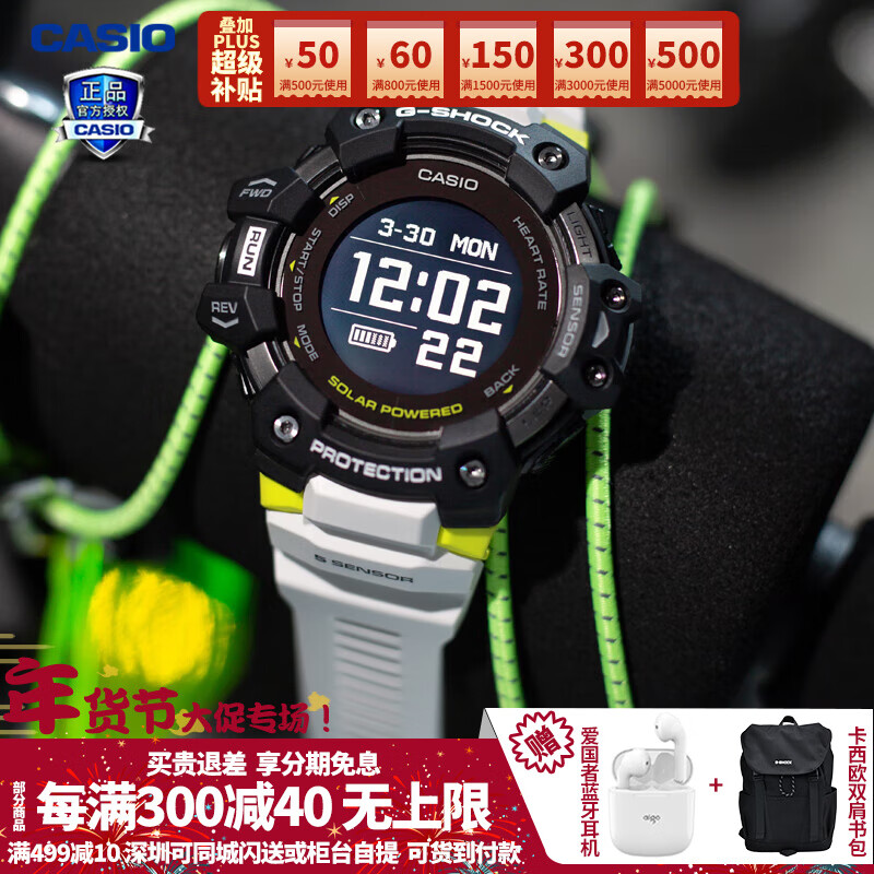 卡西歐（CASIO）【新年禮物】男手表G-SHOCK藍牙GBD-H1000心率跑步計步運動(dòng)電子表 GBD-H1000-1A7PR梨花白